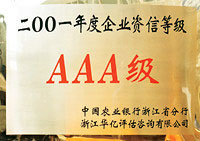 資質(zhì)榮譽(yù)